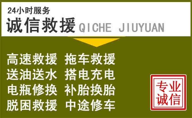 兴城24小时汽车搭电电话