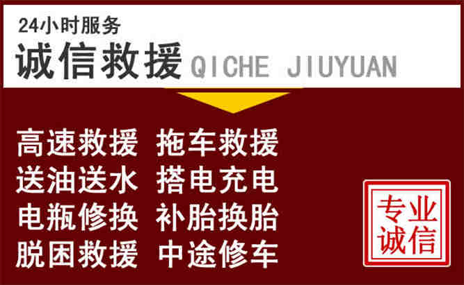 兴城24小时拖车电话